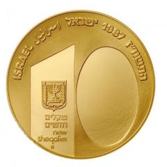 10 New Sheqalim 20th Anniversary of United Jerusalem