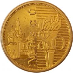 Medal - Moscow 1980 XXII Olympic Games