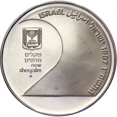 2 New Sheqalim 20 Years United Jerusalem