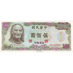 500 Yuan Bank of Taiwan, without watermark