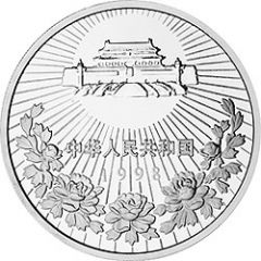 10 Yuan Return of Macau to China