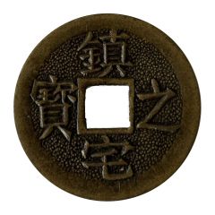 Charm - The Treasure of the House 鎮宅之寶