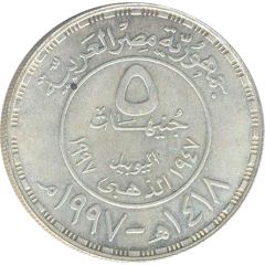 5 Pounds Arab Land Bank