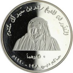 50 Dirhams - Zayed Al Ahmadiya School
