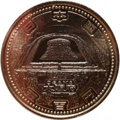 500 Yen - Heisei Osaka
