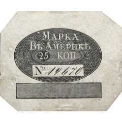 25 Kopecks Alaska