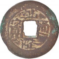 1 Cash - Qianlong Posthumous Tongbao, Kan Shuy, Kucha