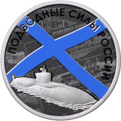 Token - 110 years of the Submarine forces of Russia