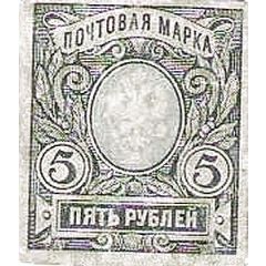 5 Roubles Uralsk