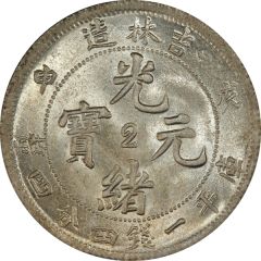 20 Fen - Guangxu