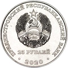 25 Roubles Great Victory