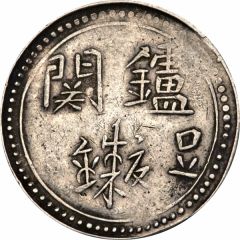 1 Rupee `Lukuan Rupee`