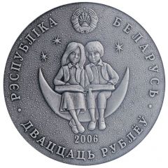 20 Roubles The Thousand and one nights