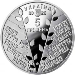 5 Hryven Cyril and Methodius Brotherhood