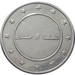 Token - Al Shifa Mall