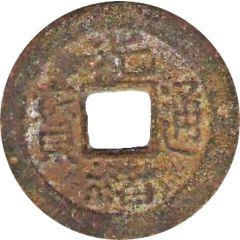 1 Cash - Guangxu Tongbao, Boo-nan