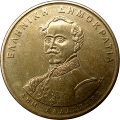 50 Drachmes Dimitrios Kallergis