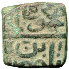 1 Falus - Mahmud Shah II