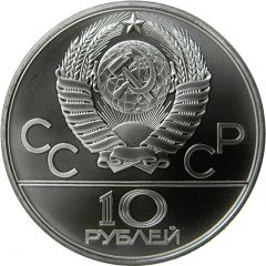 10 Roubles Tug of War