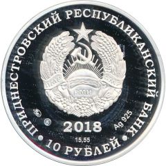 10 Roubles Yagorlyk