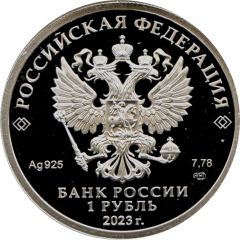 1 Rouble Lokomotiv