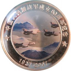 Medal - The 80th Anniversary of the People`s Liberation Army - PLA