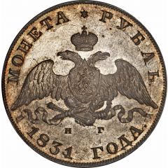 Ruble - Nikolai I