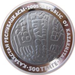 500 Tenge Drakhma