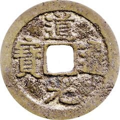 1 Cash - Daoguang Tongbao, Boo-yūn