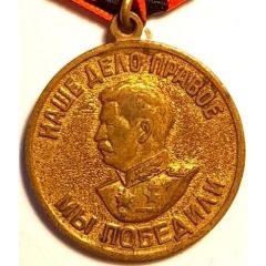 Medal `For the Victory over Germany in the Great Patriotic War 1941-1945`
