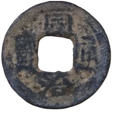 1 Cash - Tongzhi Tongbao, Boo-chang