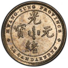 10 Fen - Guangxu 7.2 Candareens