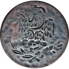 25 Centavos Amecameca
