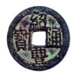 1 Cash - Thiệu Phong Thông Bảo