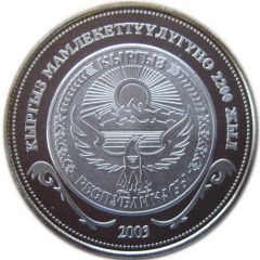 10 Som Genesis of the Kyrgyz Statehood