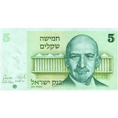 5 Sheqalim Chaim Weizmann