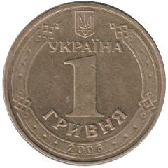 1 Hryvnia Yurii Khmelnytsky
