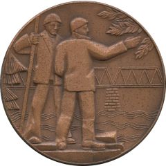 Medal - Baikal-Amur Mainline