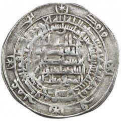 1 Dirham - Muhammad b. `Amr Citing `Amr b. al-Layth