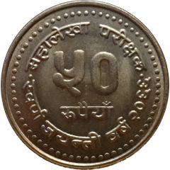 50 Rupees Auditor General