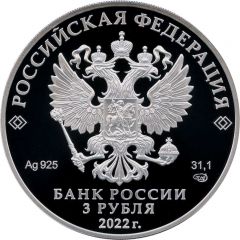 3 Roubles Chuysky Trakt