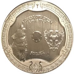 5 Mark Germania - Valkyries, Hildegard