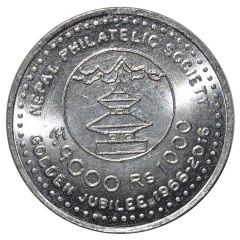 1000 Rupees Nepal Philatelic Society