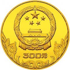300 Yuan Archery, Piedfort