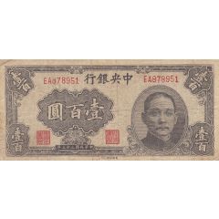 100 Yuan Central Bank of China