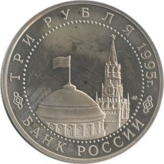 3 Roubles The Capitulation of Japan
