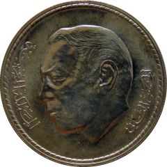 50 Dirhams - Hassan II Green March 3rd Anniversary