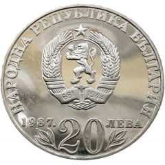 20 Leva Vasil Levski