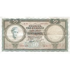 50 Drachmai
