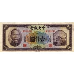 1000 Yuan Central Bank of China
